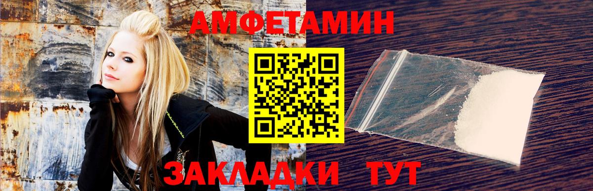 Амфетамин VHQ Электросталь
