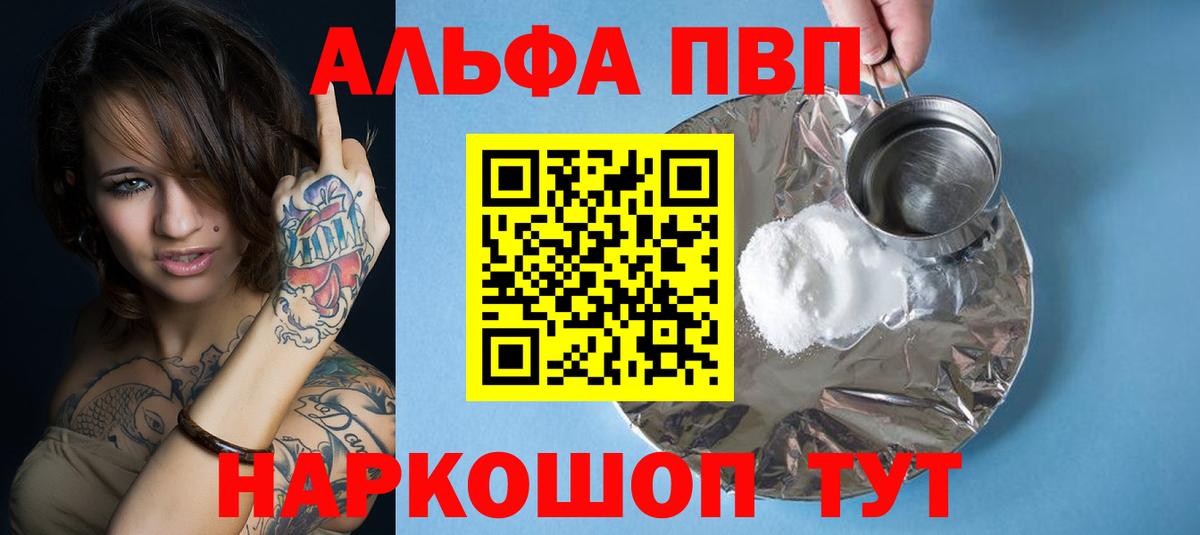APVP крисы CK  Вход с VPN  Альфа ПВП кристаллы  А ПВП Crystall  Электросталь 