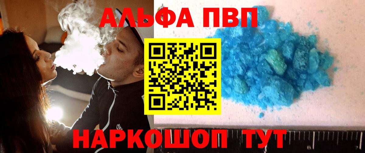 A PVP VHQ Электросталь
