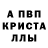 A PVP кристаллы FullTrap