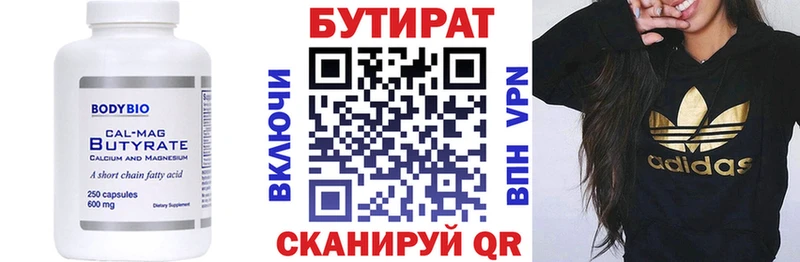 mega tor  Электросталь  БУТИРАТ 1.4BDO 