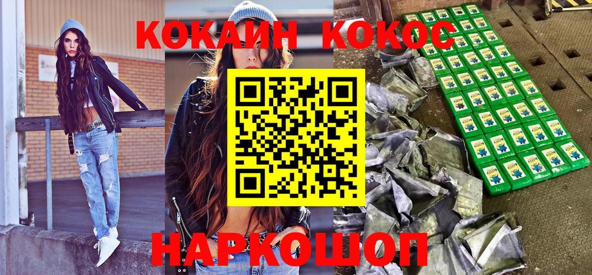 Электросталь  Кокаин Эквадор  Вход с VPN  Cocaine 98% 