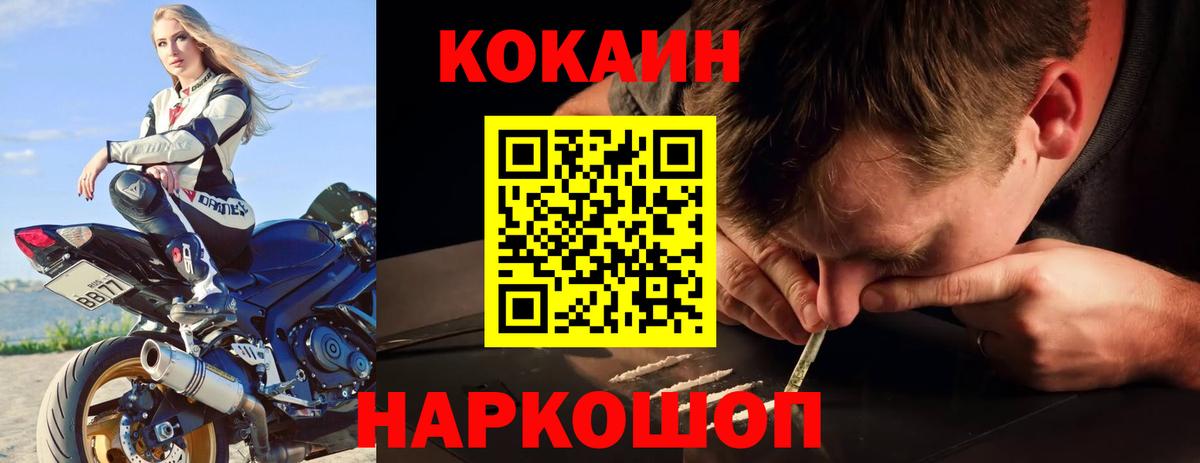 Кокаин Перу Электросталь