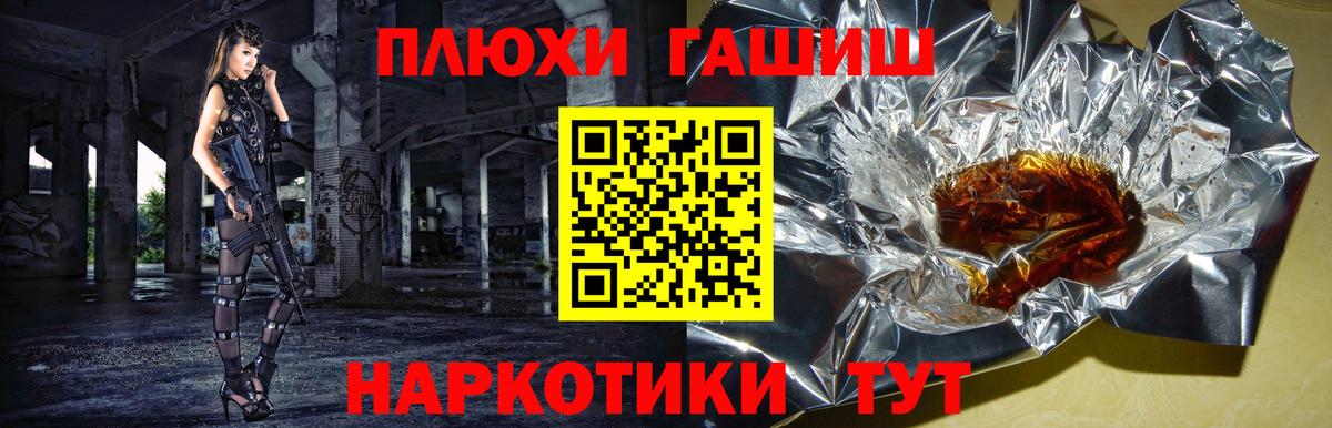 ГАШИШ хэш Электросталь