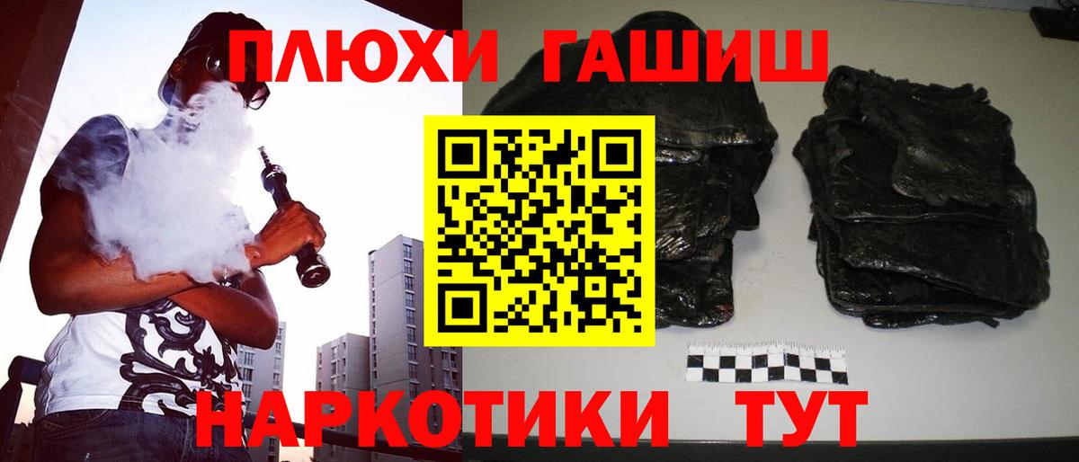 Гашиш убойный  ГАШИШ Premium  Вход с VPN  Гашиш  Электросталь 