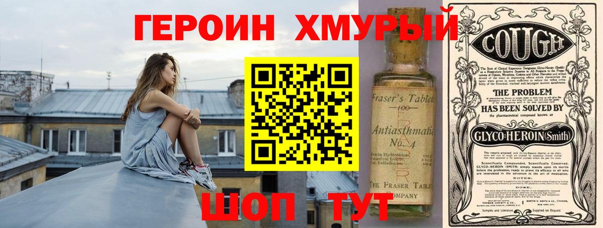 ГЕРОИН VHQ  Вход с VPN  Электросталь 