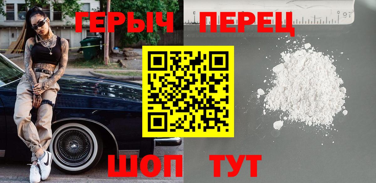 Героин белый Электросталь