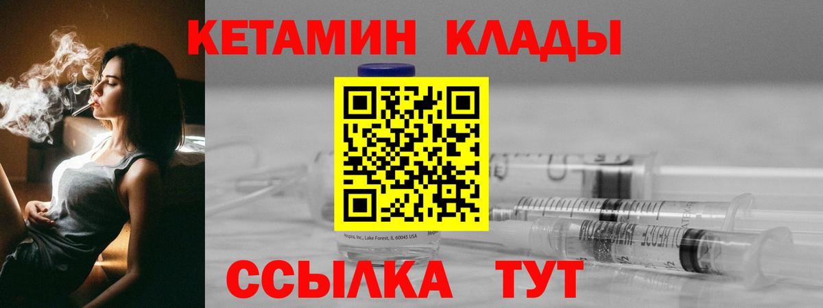 Электросталь  Кетамин VHQ  Вход с VPN 