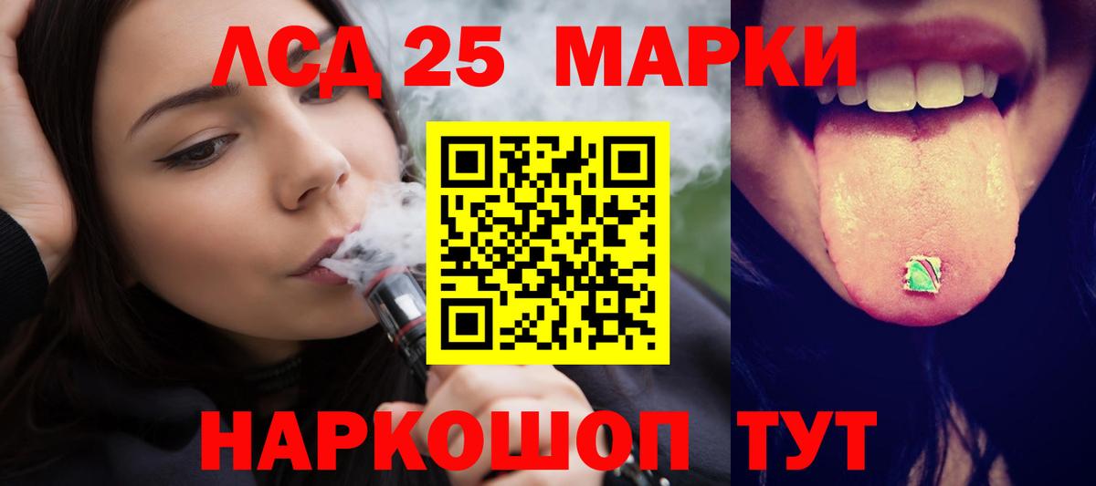 Электросталь  LSD-25 экстази  Вход с VPN  ЛСД экстази кислота 
