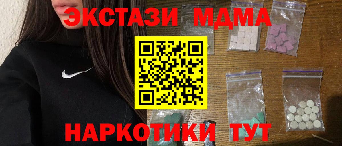 Электросталь  МДМА Molly  МДМА Molly  Вход с VPN 