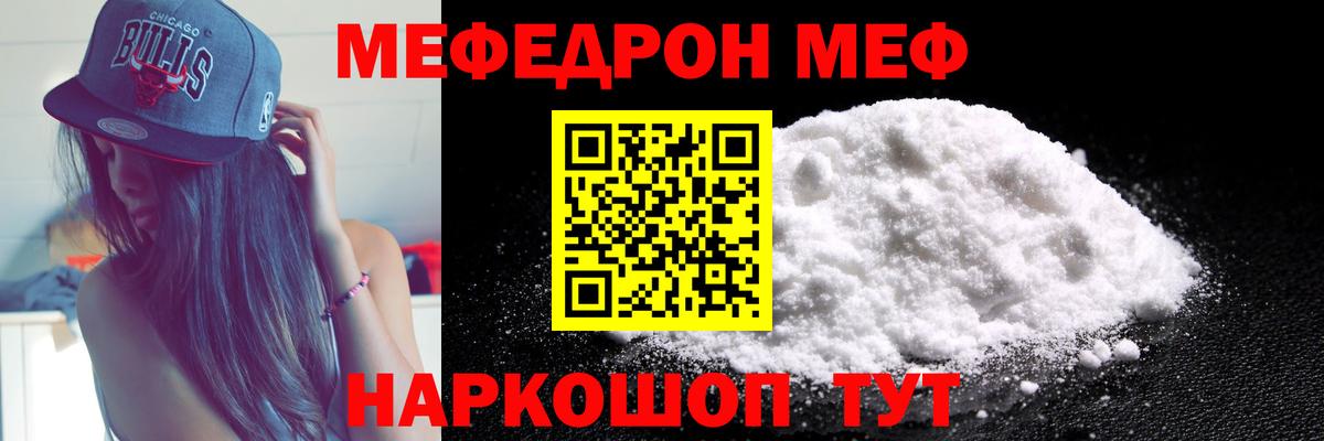 МЯУ-МЯУ  Вход с VPN  Электросталь  Мефедрон  МЯУ-МЯУ mephedrone 