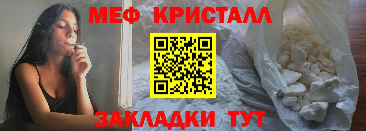 МЕФ  Электросталь
