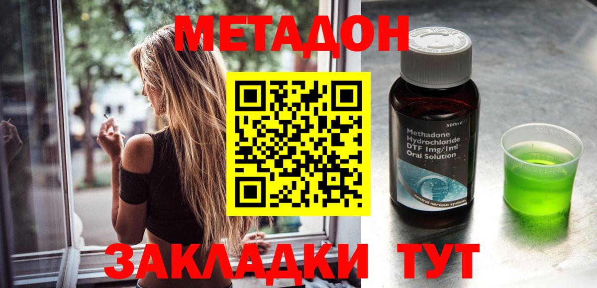 МЕГА ссылки  МЕТАДОН мёд  Вход с VPN  Электросталь 