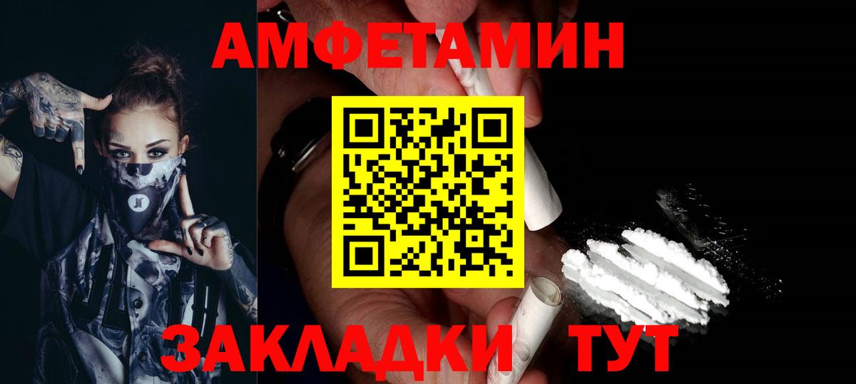 МЕТАМФЕТАМИН Декстрометамфетамин 99.9% Электросталь
