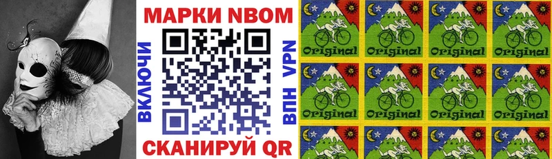 Марки 25I-NBOMe 1,5мг  Электросталь 
