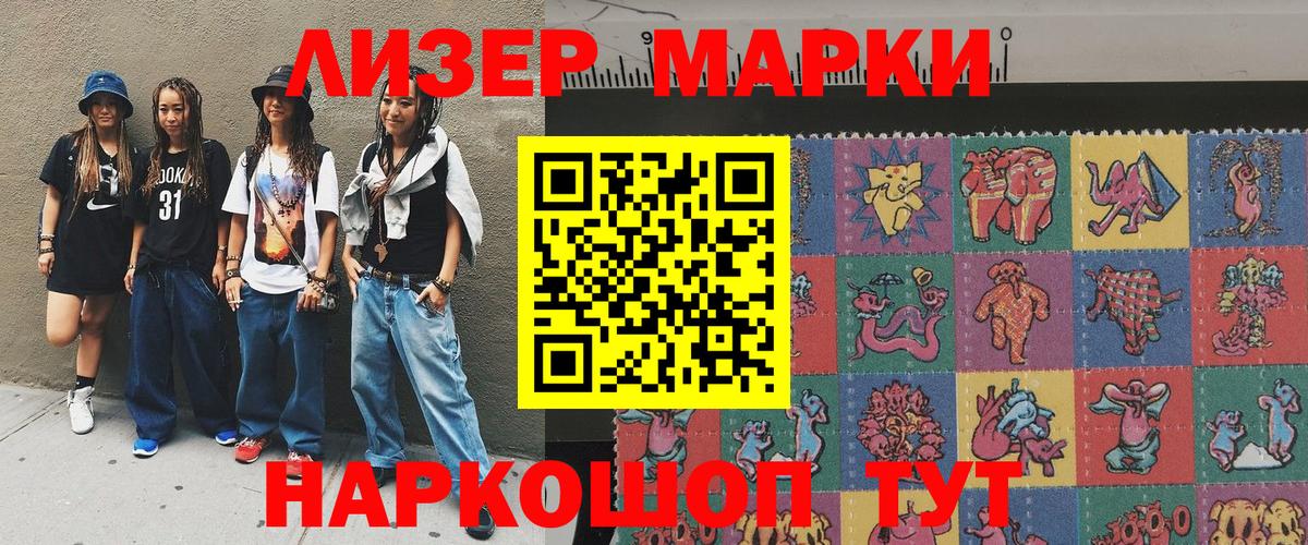 Марки NBOMe 1500мкг  Марки NBOMe 1500мкг  Электросталь  Вход с VPN 