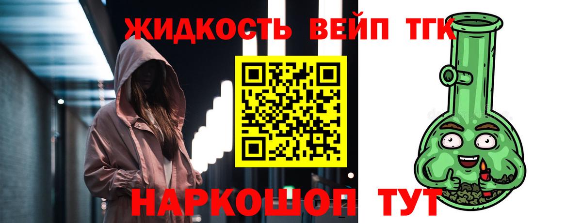 Дистиллят ТГК концентрат  ТГК THC oil  Электросталь  Вход с VPN 